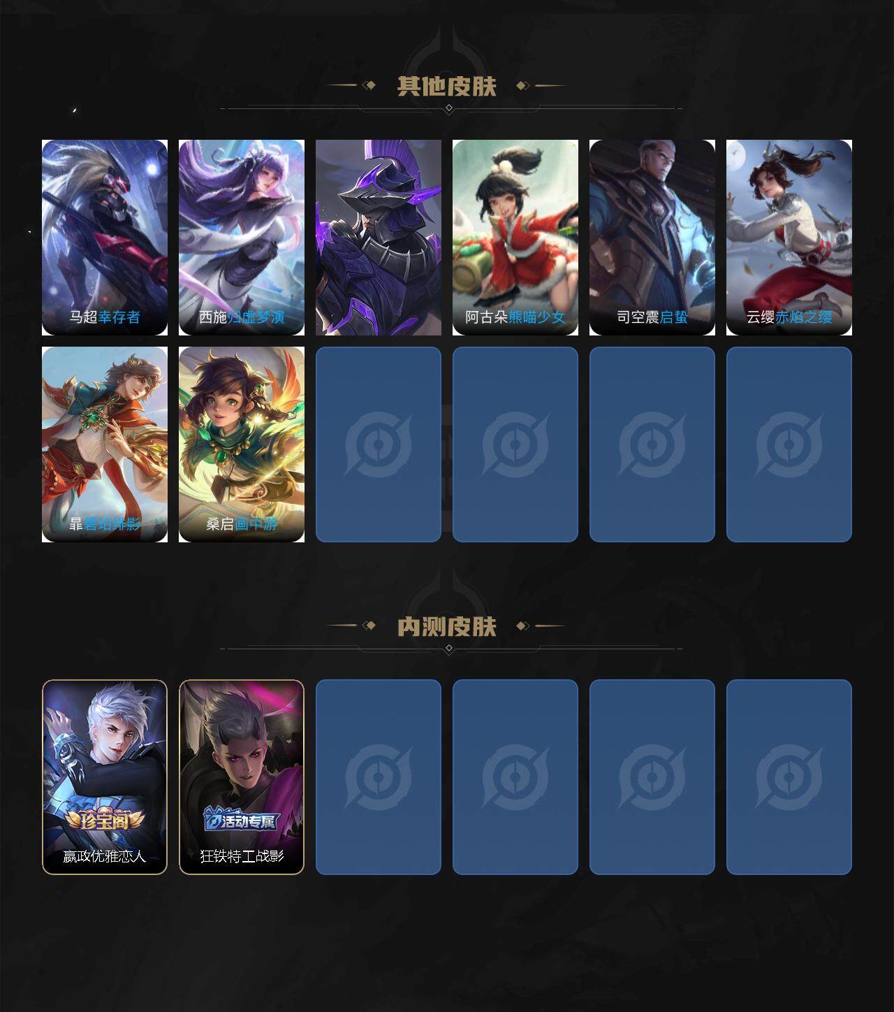 WZ0349284王者荣耀账号详情图5 WZ0349284王者荣耀账号详情图5