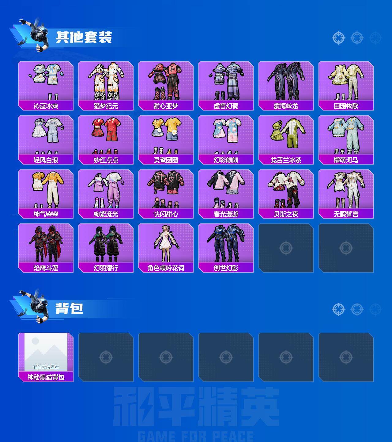 HPLX3340558和平精英账号详情图5