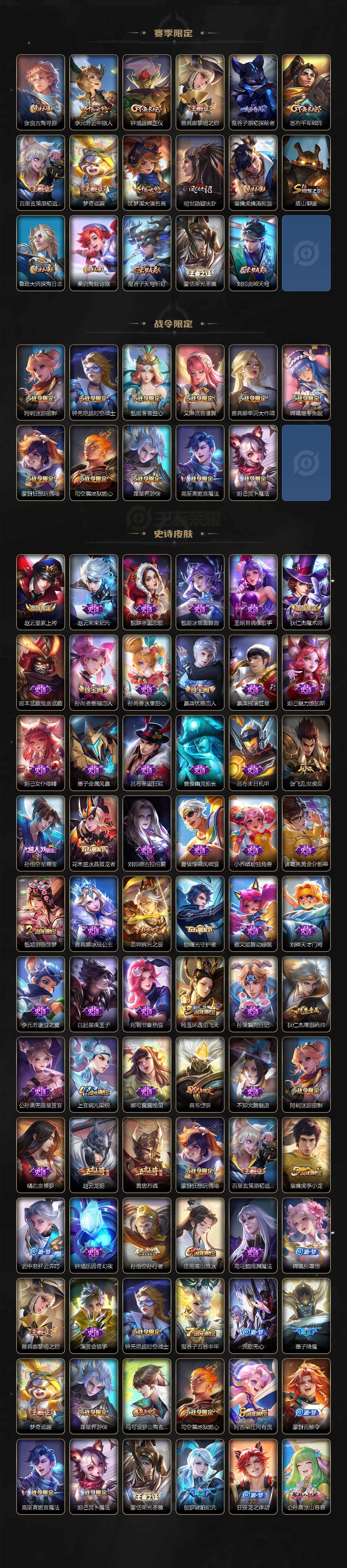 WZCMW3299450王者荣耀账号详情图3 WZCMW3299450王者荣耀账号详情图3