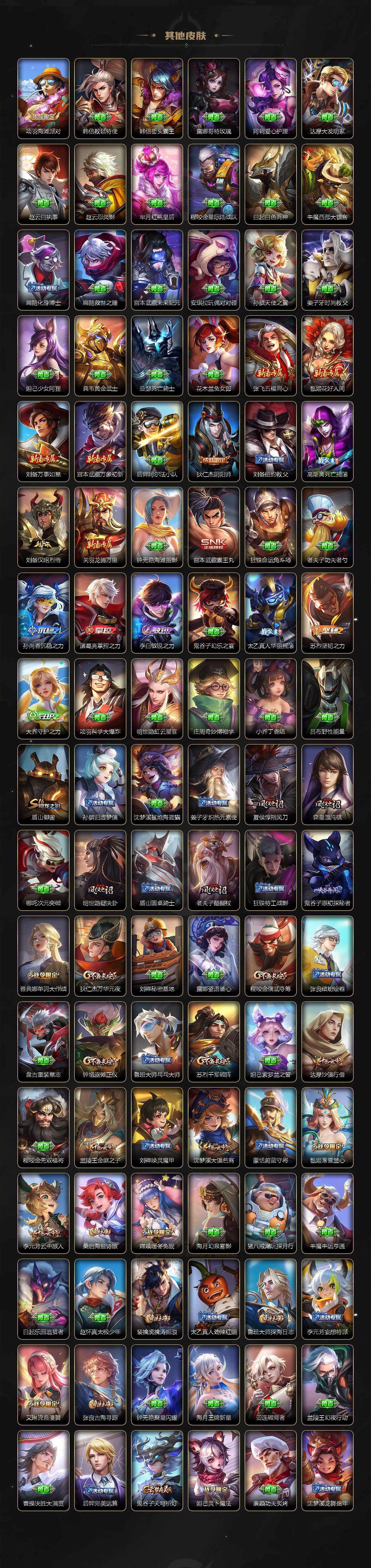 WZCMW3299450王者荣耀账号详情图4 WZCMW3299450王者荣耀账号详情图4