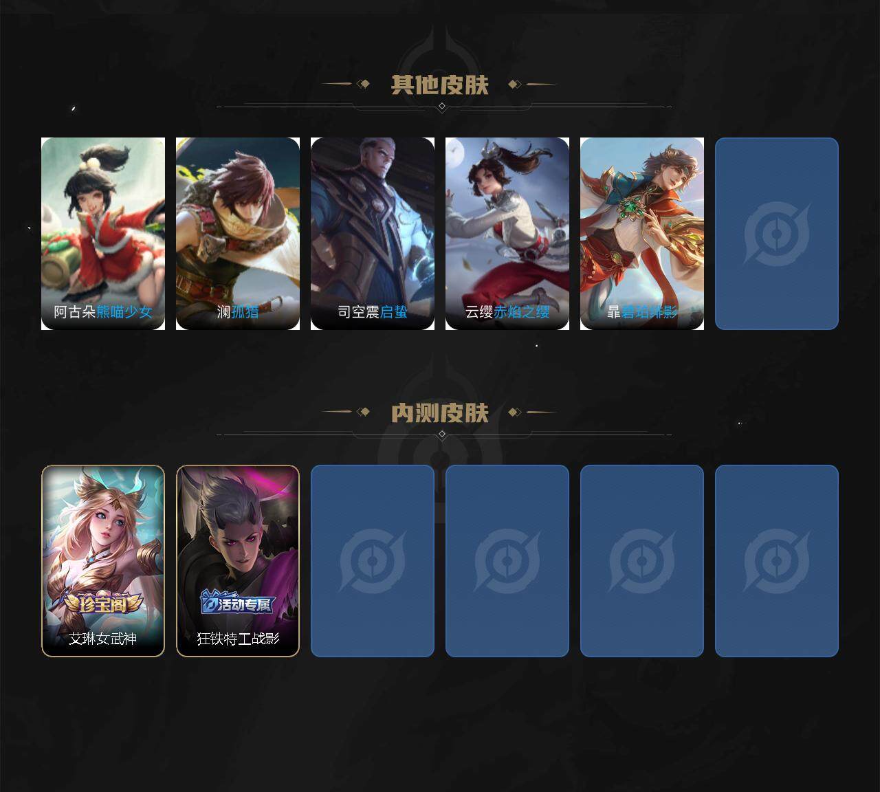 WZLX3378898王者荣耀账号详情图4