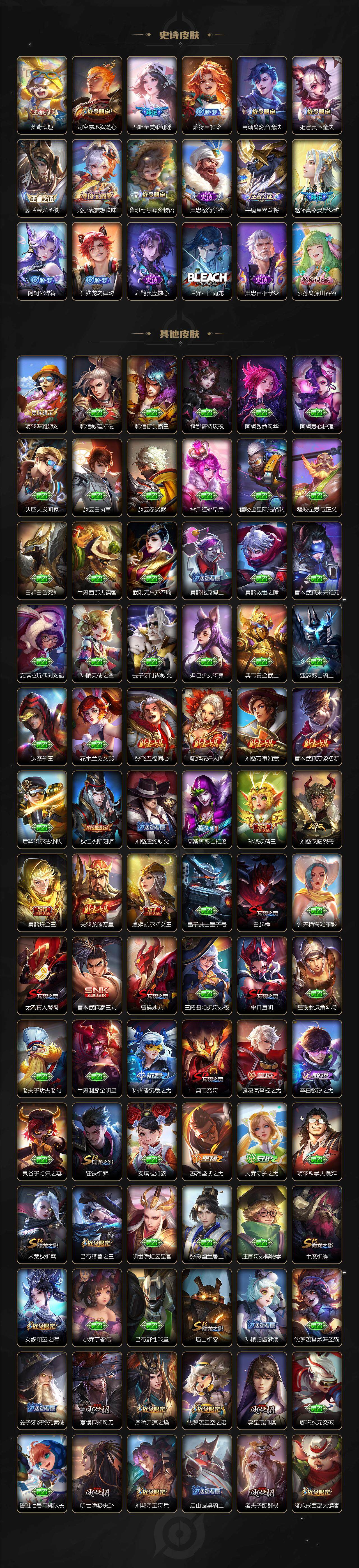 WZXS3300424王者荣耀账号详情图5 WZXS3300424王者荣耀账号详情图5