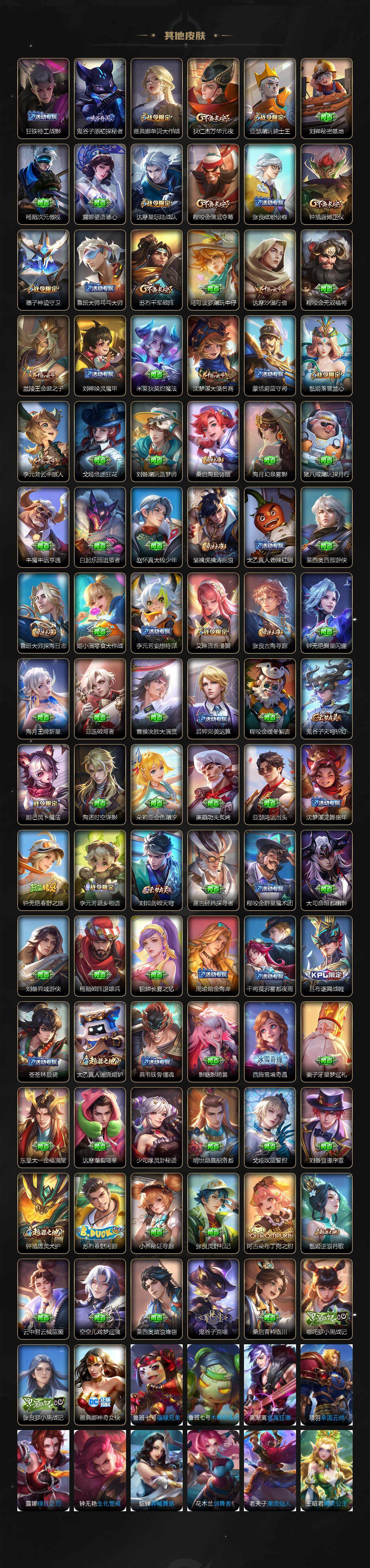 WZXS3300424王者荣耀账号详情图6 WZXS3300424王者荣耀账号详情图6