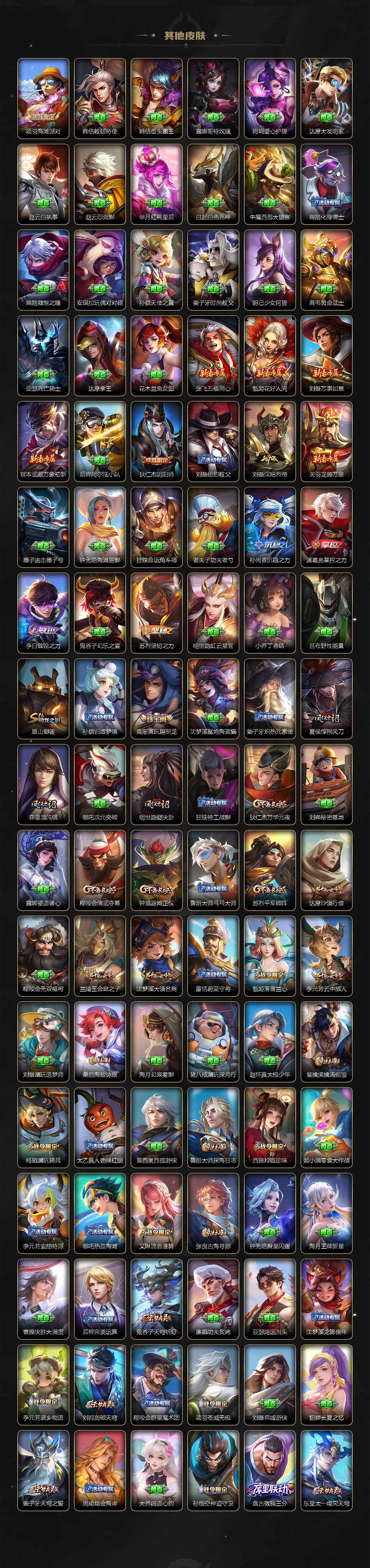 WZCMW3324683王者荣耀账号详情图4 WZCMW3324683王者荣耀账号详情图4