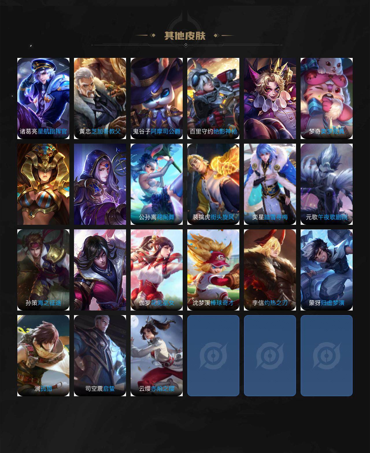 WZLX3378902王者荣耀账号详情图4