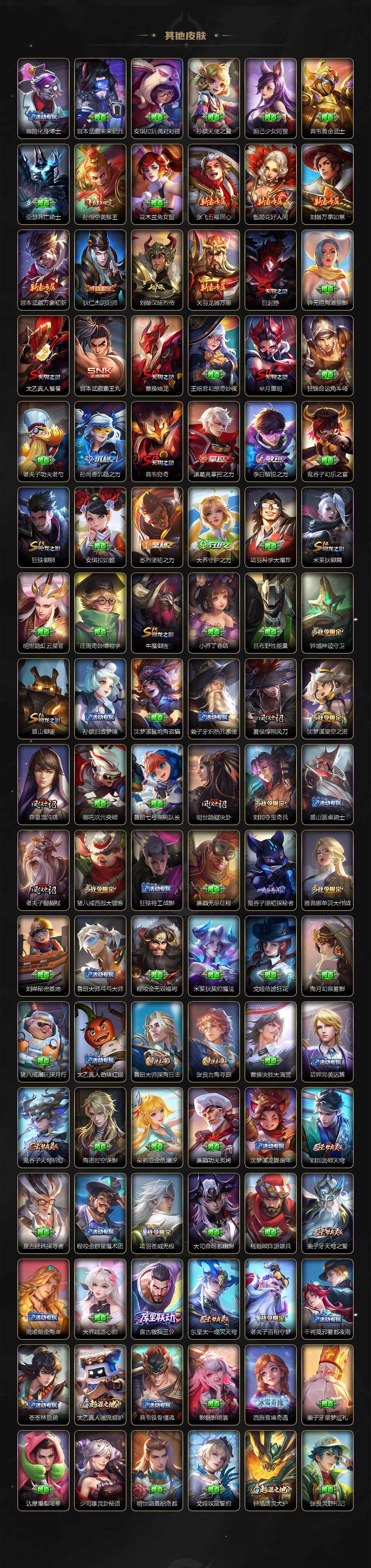 WZLFY3301947王者荣耀账号详情图4 WZLFY3301947王者荣耀账号详情图4