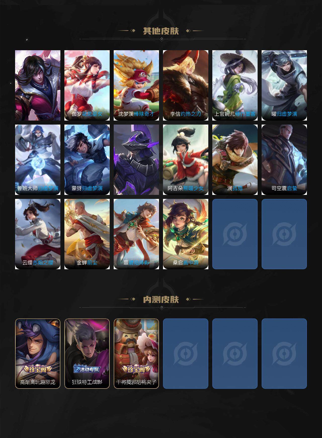 WZCMW3368590王者荣耀账号详情图5