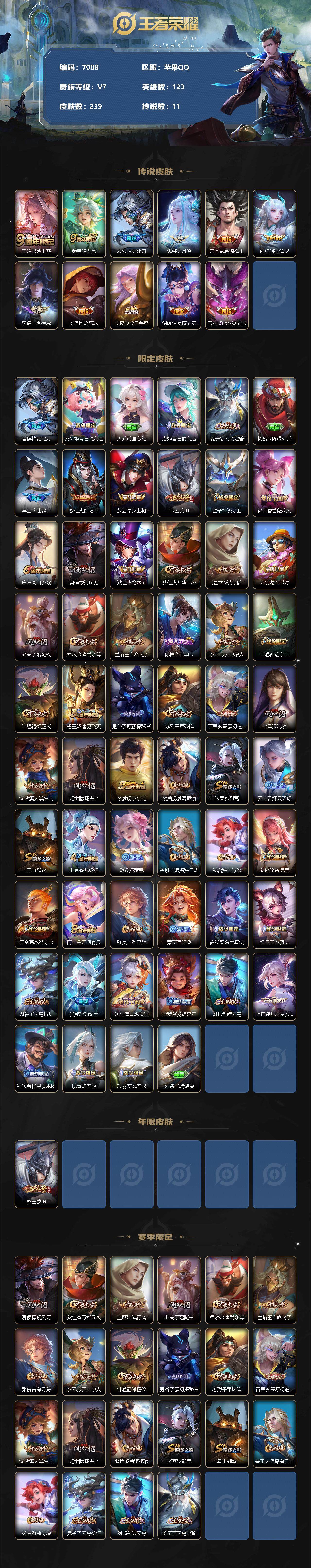 WZLX3378904王者荣耀账号详情图2