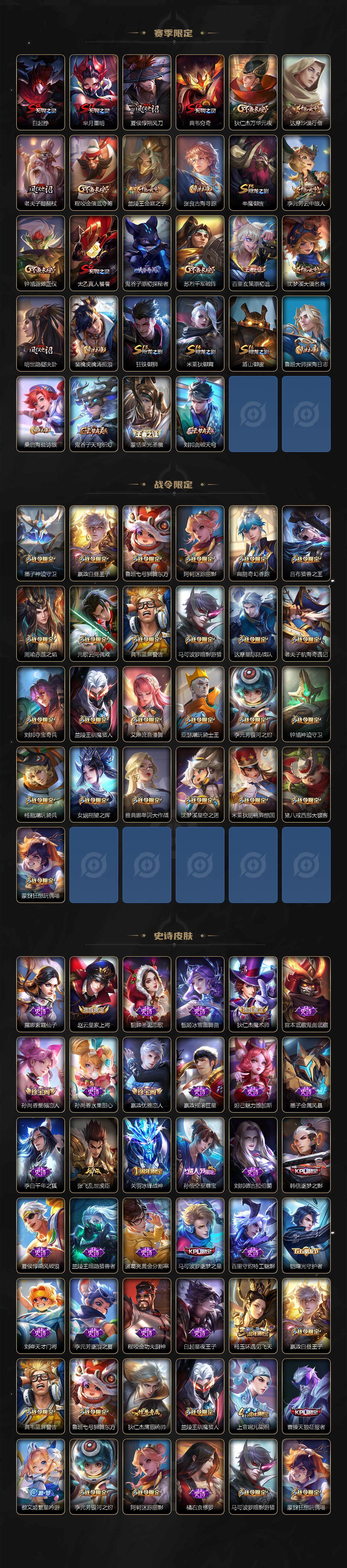 WZLX3378903王者荣耀账号详情图3