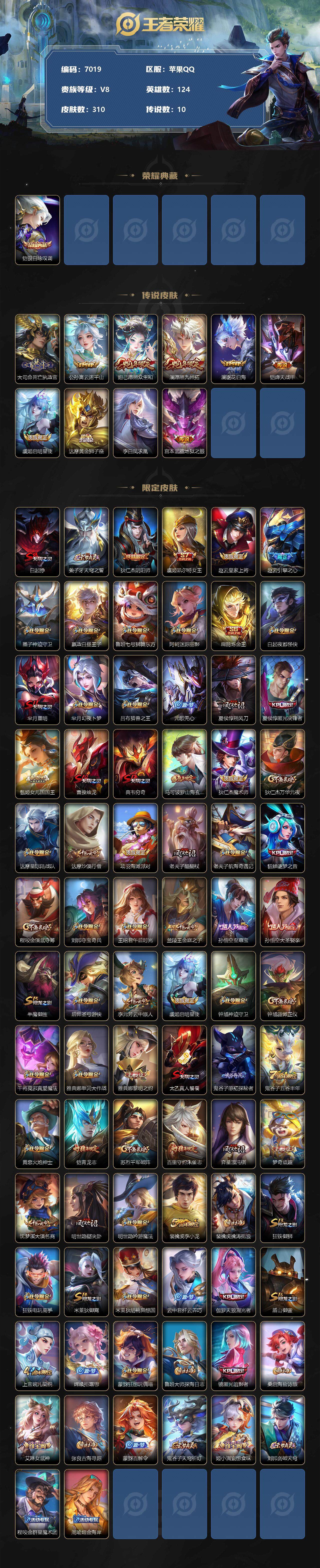 WZLX3378914王者荣耀账号详情图2