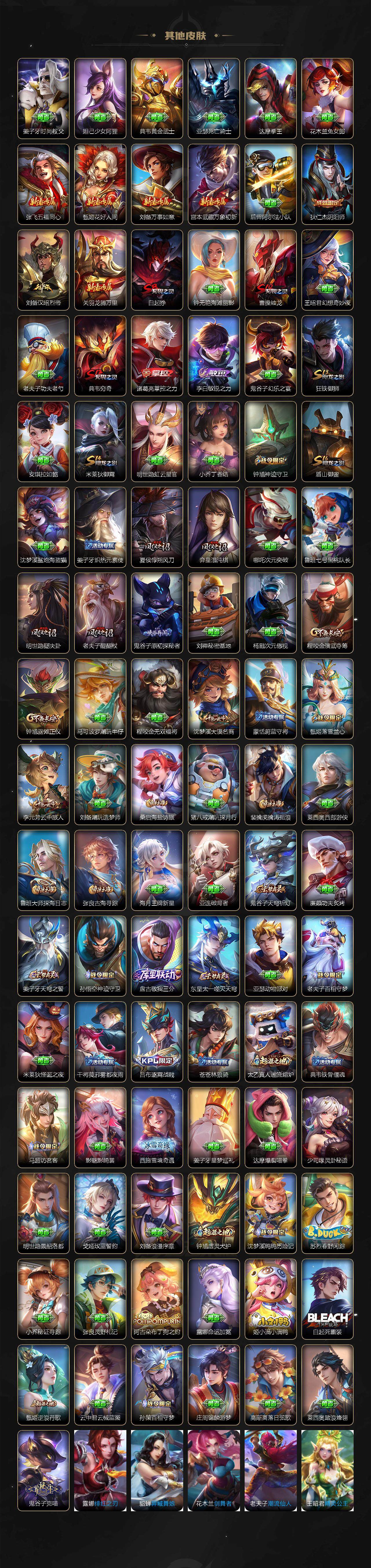 WZCMW3302083王者荣耀账号详情图4