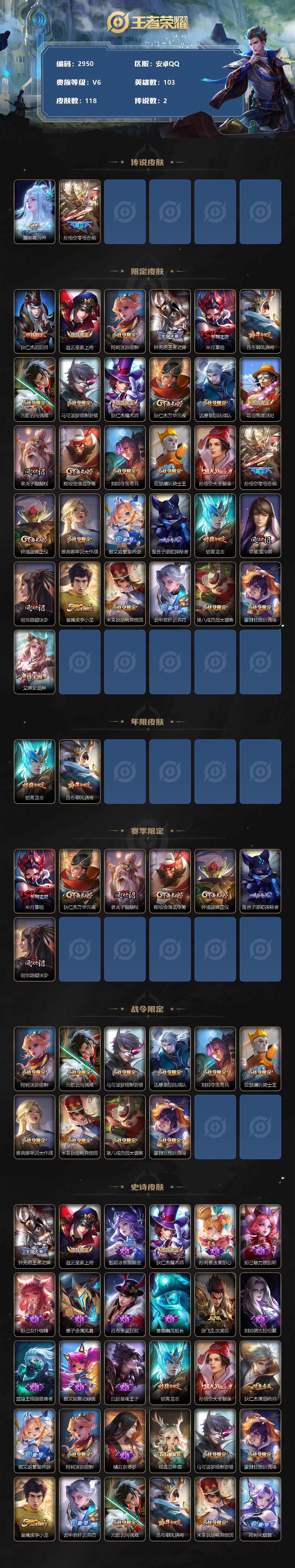 WZCMW3302126王者荣耀账号详情图2