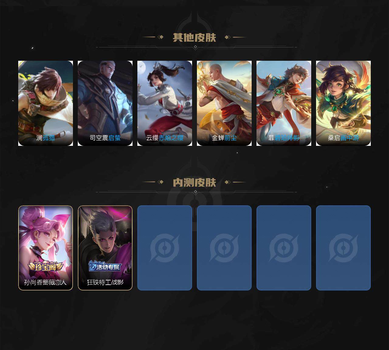 WZBSY3305055王者荣耀账号详情图6