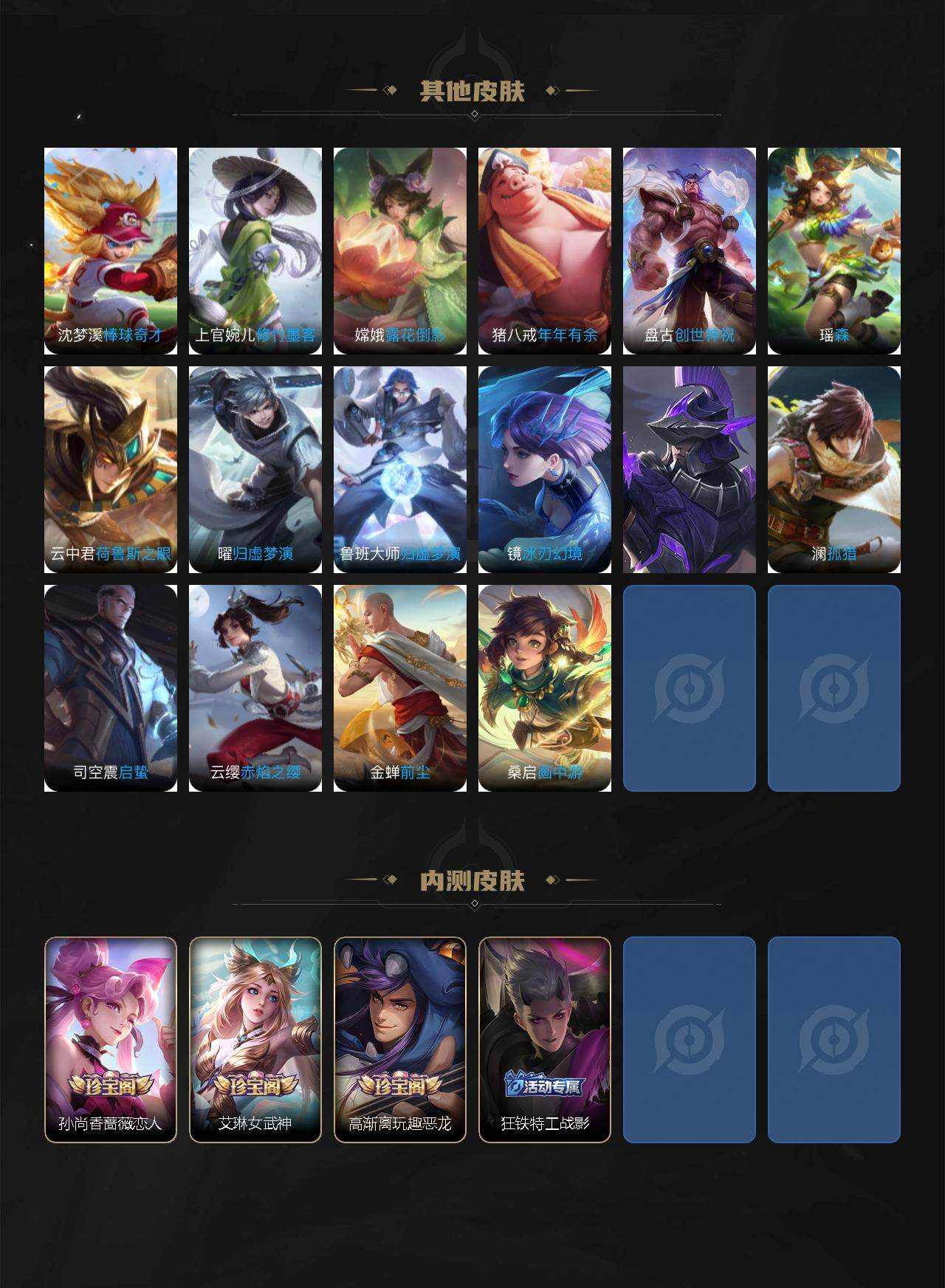 WZEY3395941王者荣耀账号详情图6