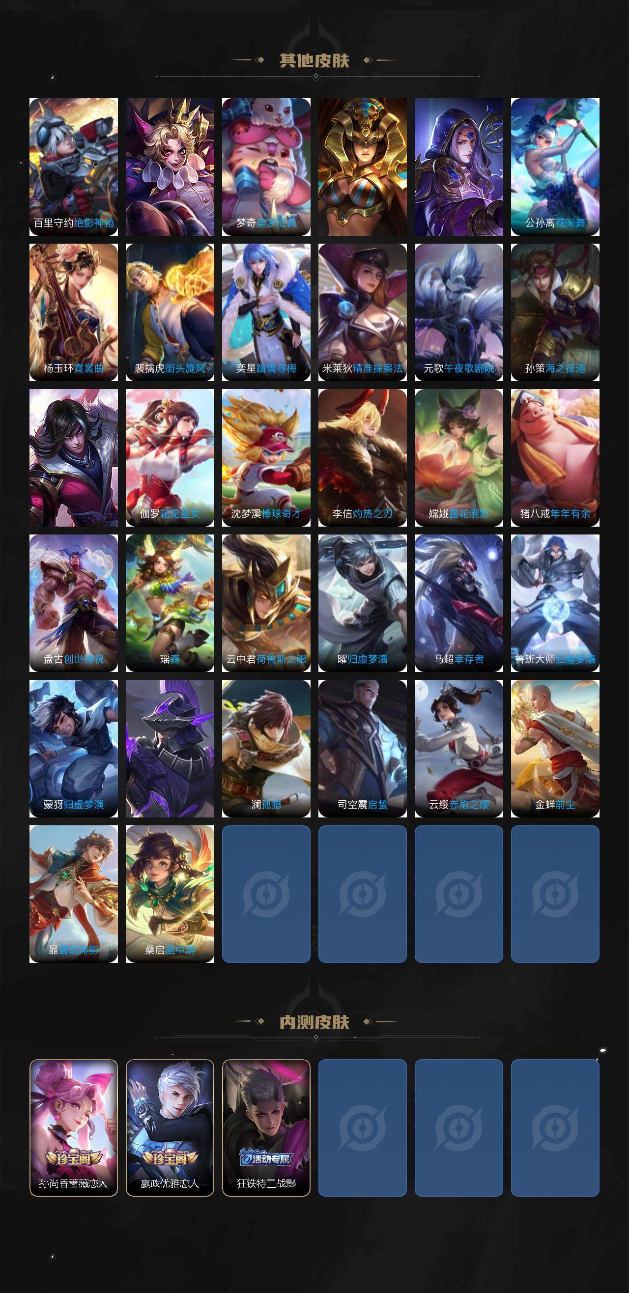 WZLX3378926王者荣耀账号详情图5