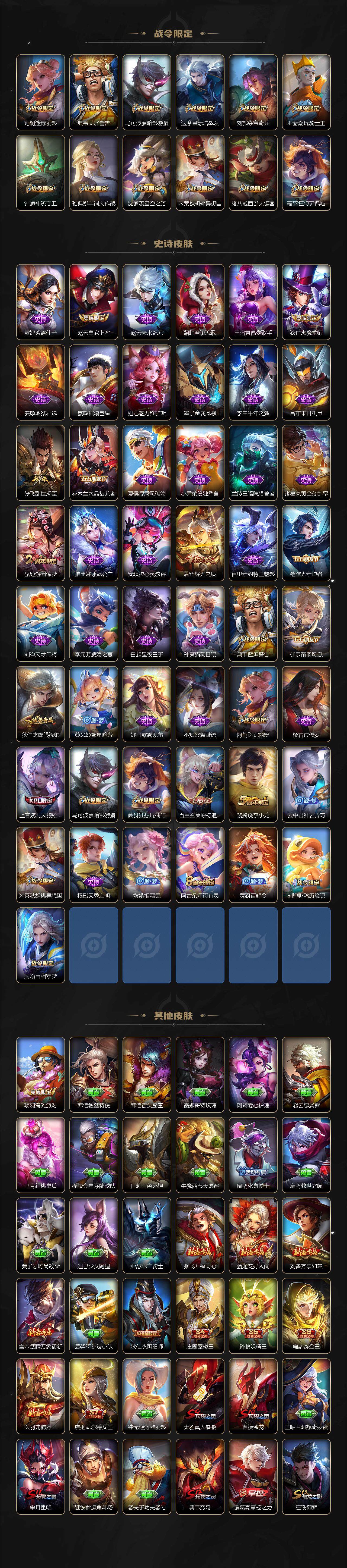 WZBSY3305051王者荣耀账号详情图3 WZBSY3305051王者荣耀账号详情图3