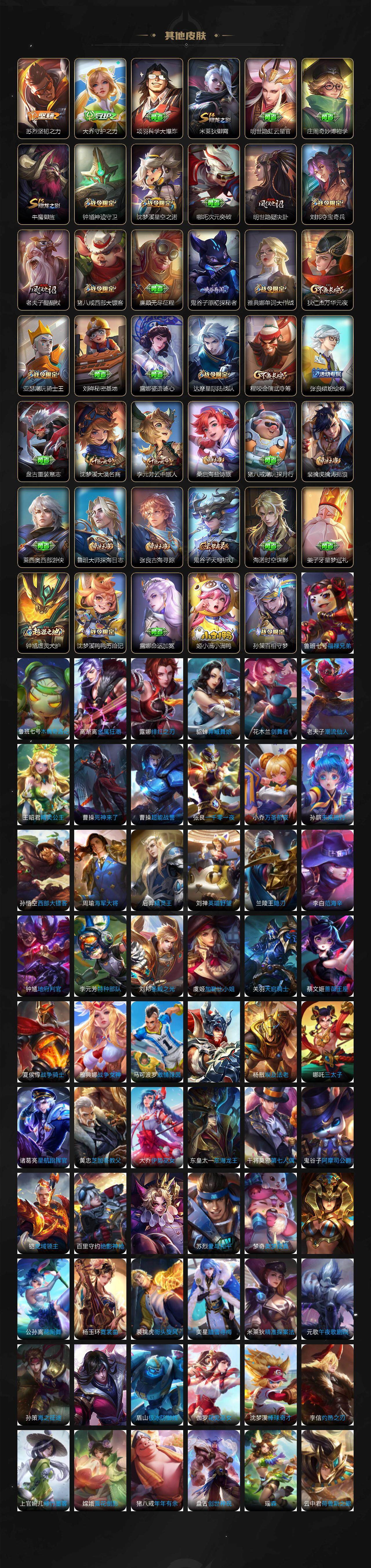 WZBSY3305051王者荣耀账号详情图4 WZBSY3305051王者荣耀账号详情图4