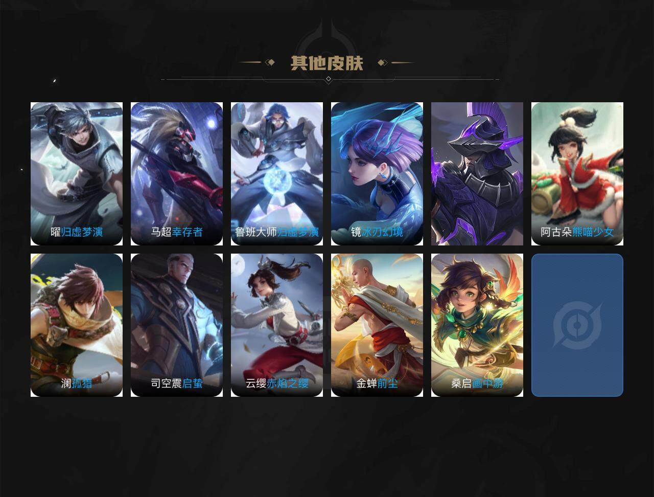 WZBSY3305051王者荣耀账号详情图5 WZBSY3305051王者荣耀账号详情图5