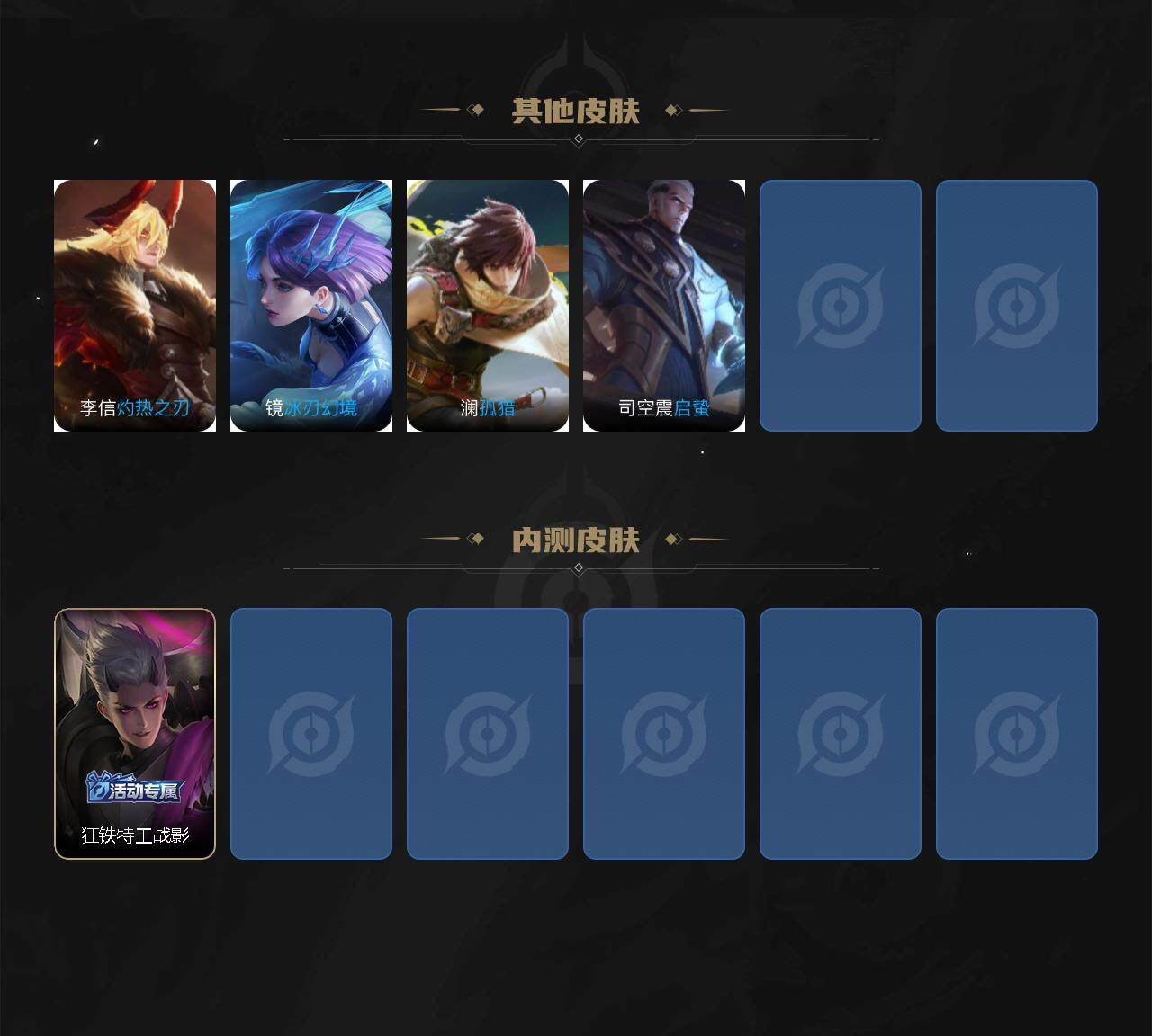 WZXS3385132王者荣耀账号详情图3