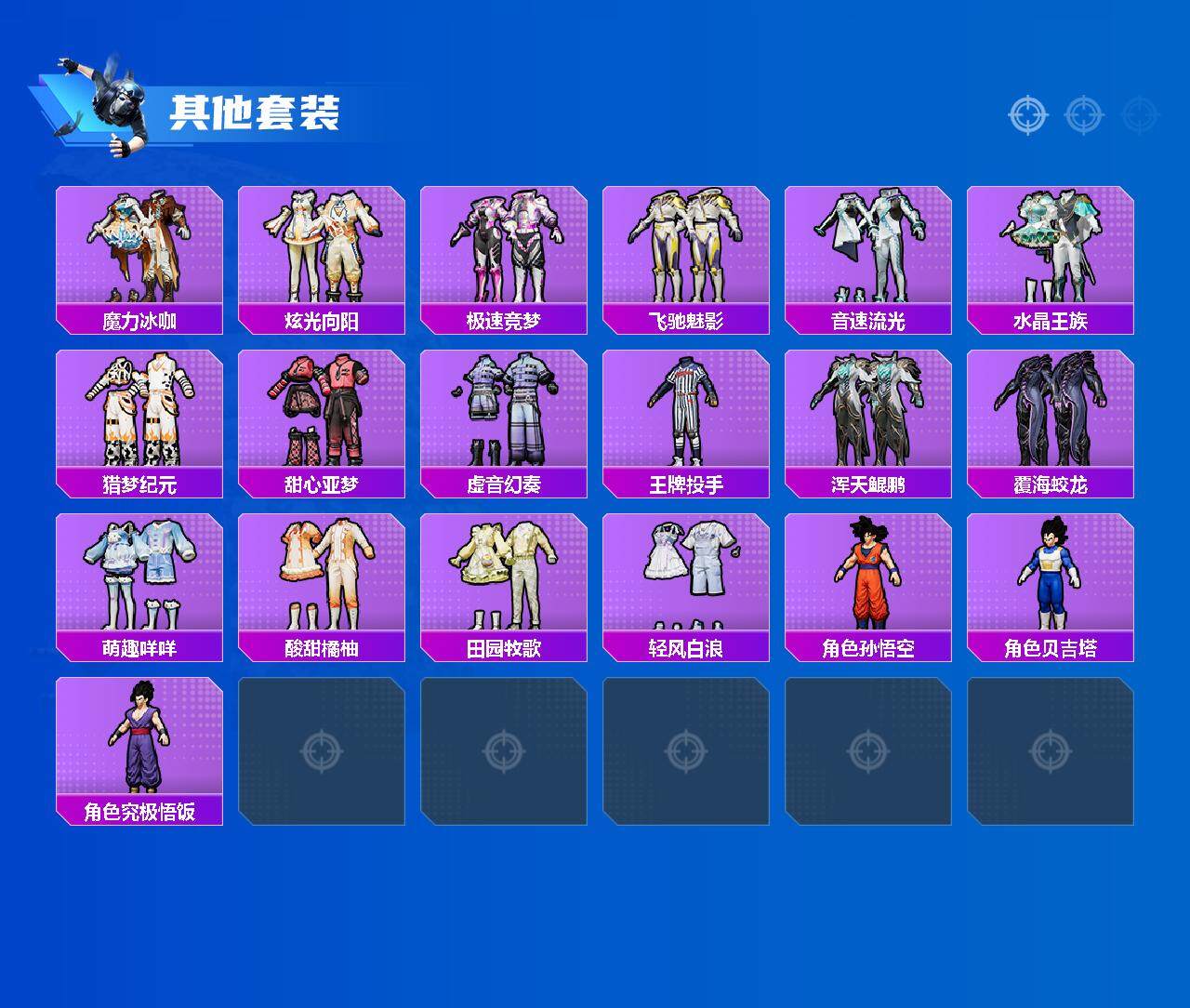 HPCMW3423604和平精英账号详情图4 HPCMW3423604和平精英账号详情图4