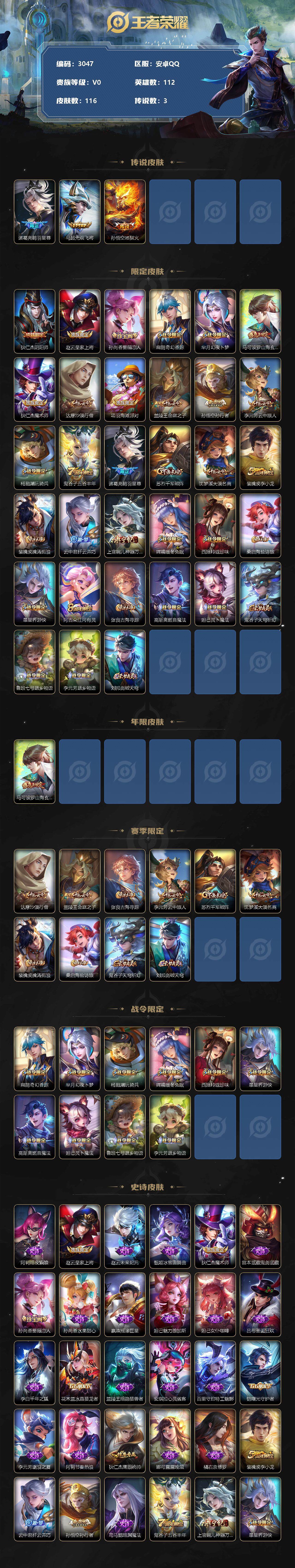 WZCMW3304658王者荣耀账号详情图2