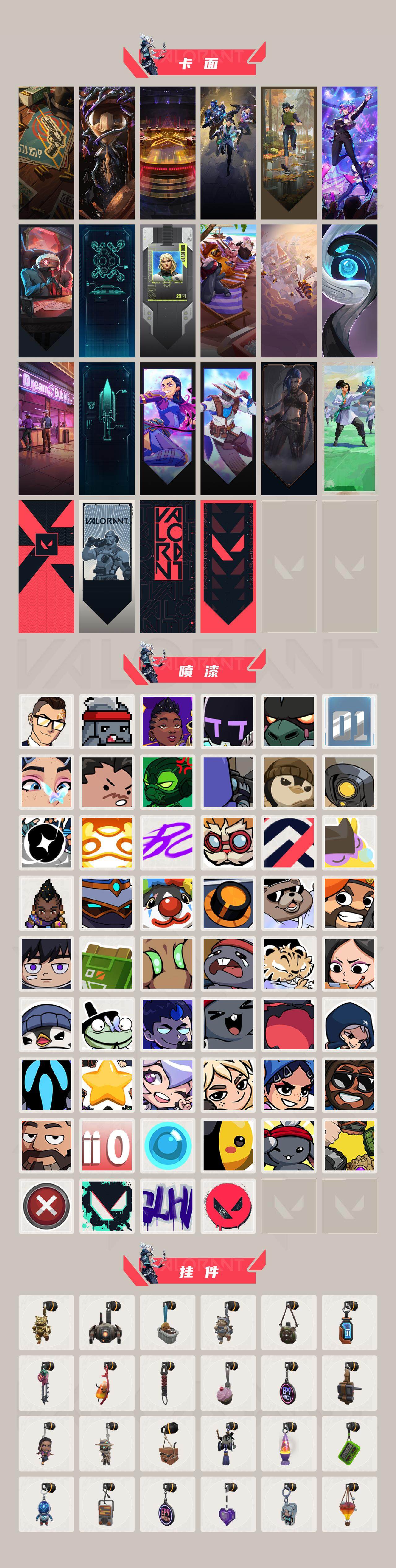 WWQXL315946无畏契约账号详情图4 WWQXL315946无畏契约账号详情图4