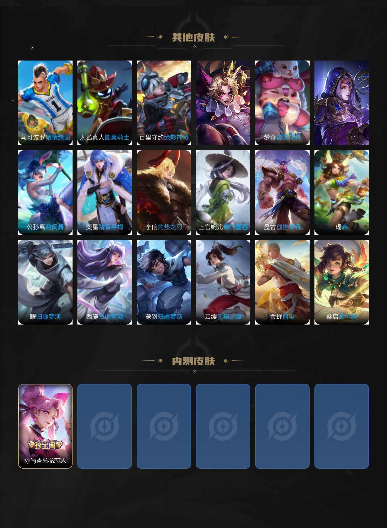 WZJZ3306841王者荣耀账号详情图4 WZJZ3306841王者荣耀账号详情图4