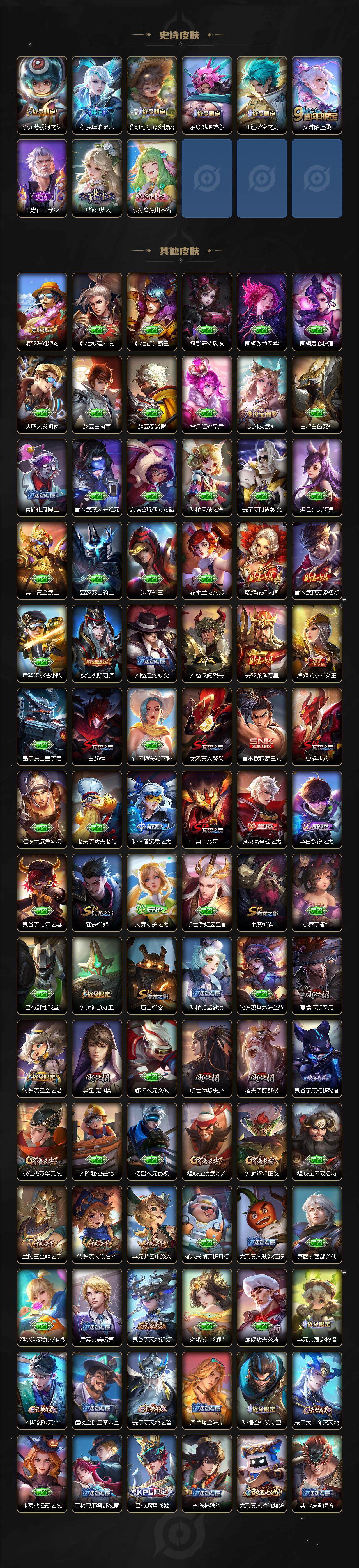 WZCMW3304371王者荣耀账号详情图3 WZCMW3304371王者荣耀账号详情图3