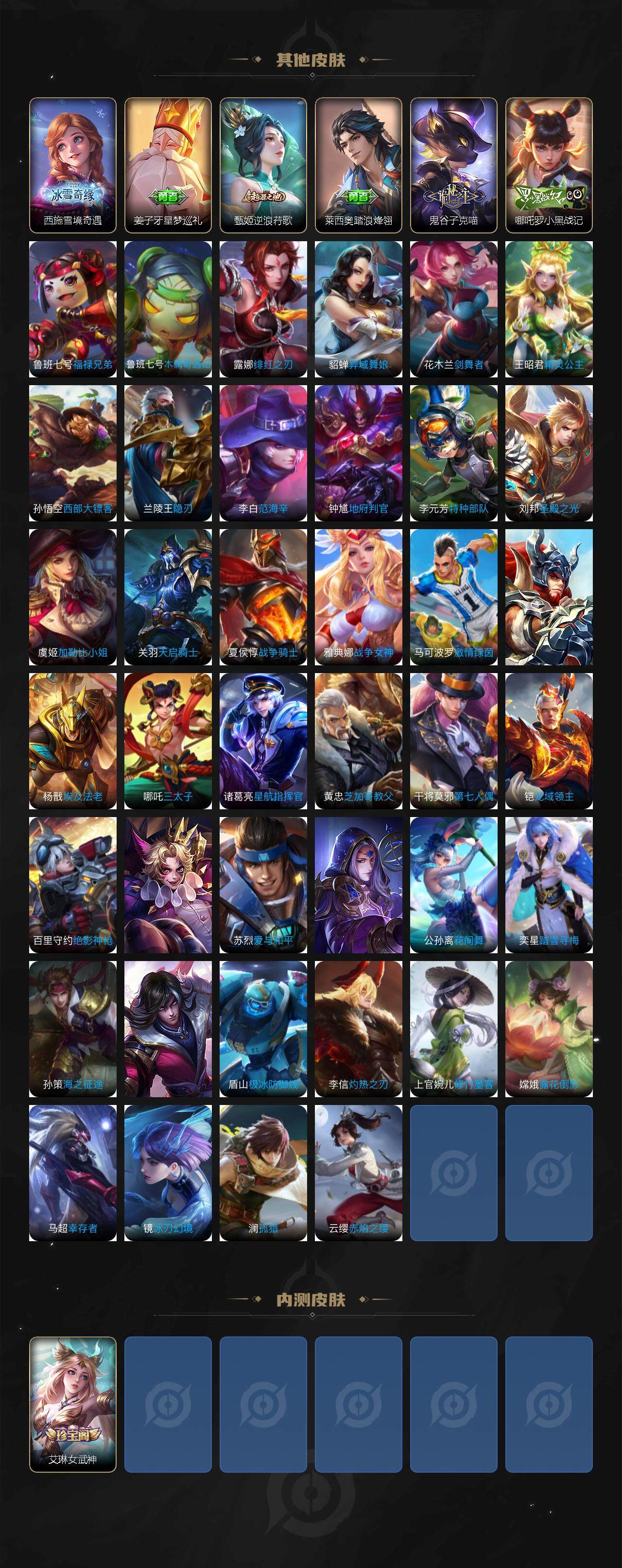 WZCMW3304371王者荣耀账号详情图4 WZCMW3304371王者荣耀账号详情图4