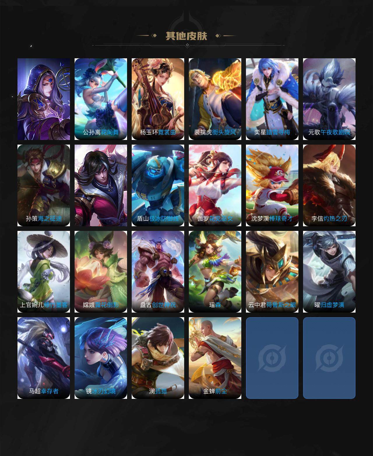 WZCMW3304520王者荣耀账号详情图4 WZCMW3304520王者荣耀账号详情图4