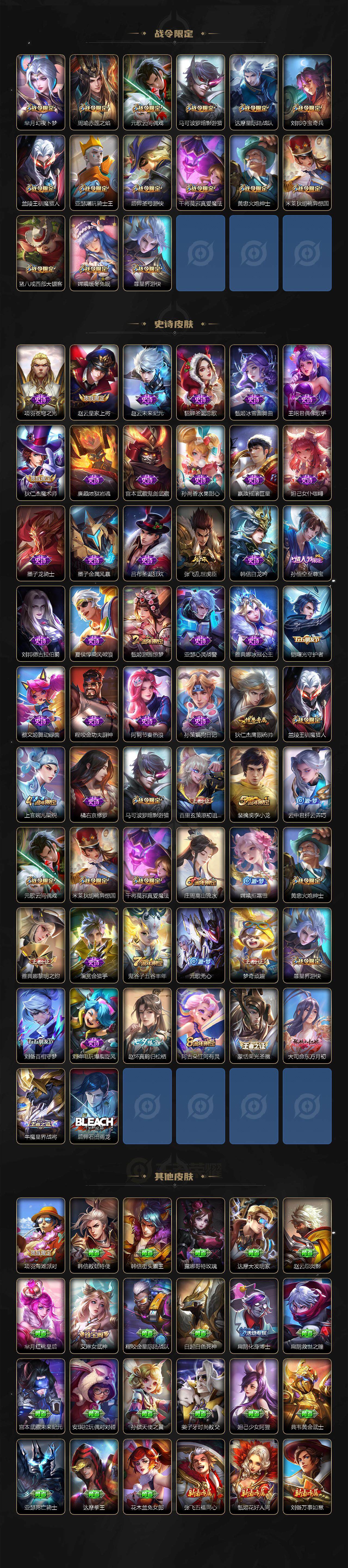 WZCMW3315530王者荣耀账号详情图3 WZCMW3315530王者荣耀账号详情图3