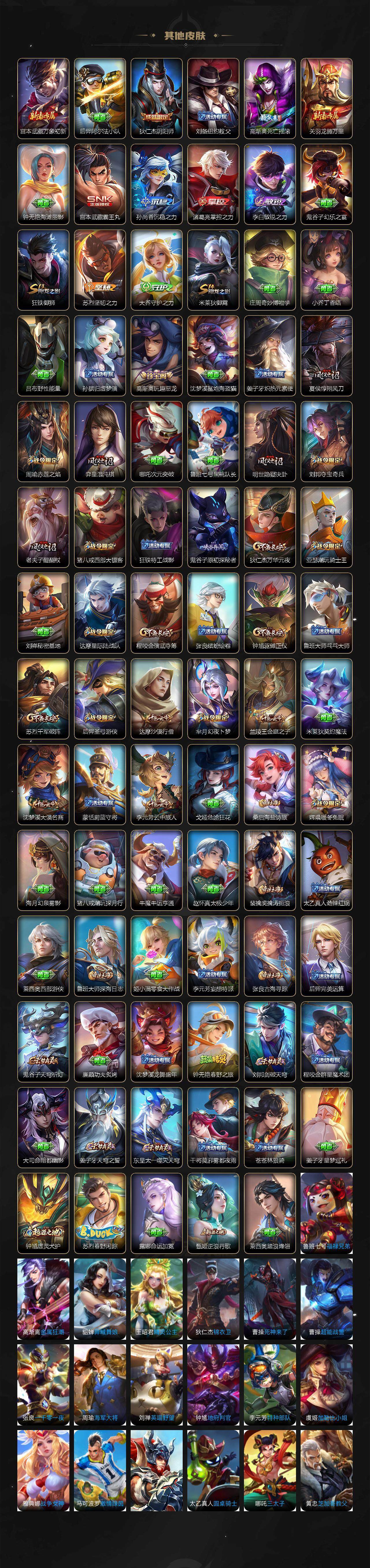 WZCMW3315530王者荣耀账号详情图4 WZCMW3315530王者荣耀账号详情图4