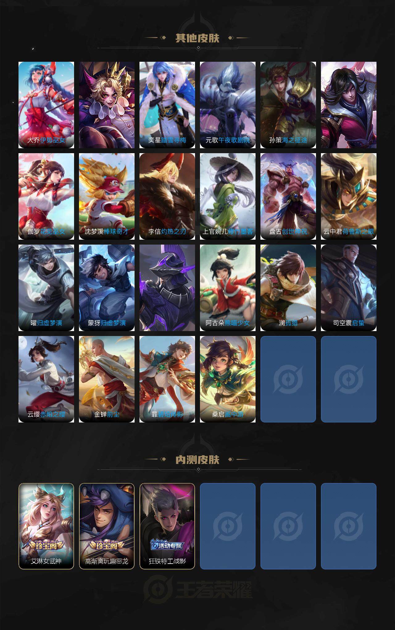 WZCMW3315530王者荣耀账号详情图5 WZCMW3315530王者荣耀账号详情图5