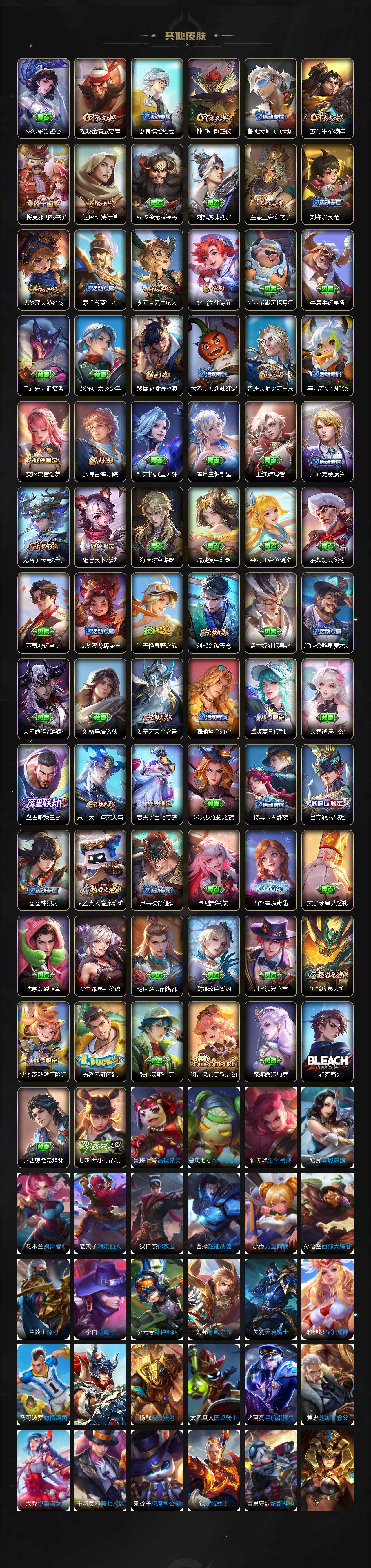 WZLX3378935王者荣耀账号详情图5