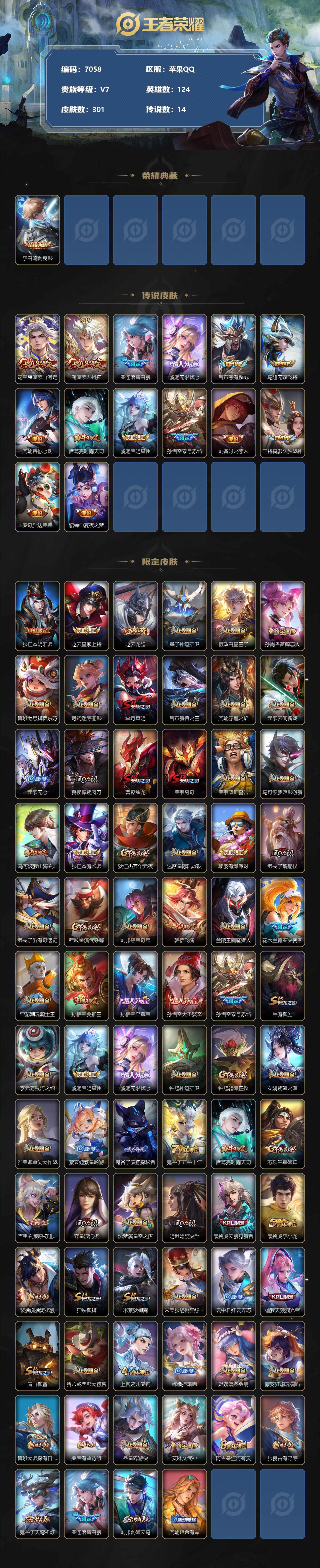 WZLX3378944王者荣耀账号详情图2