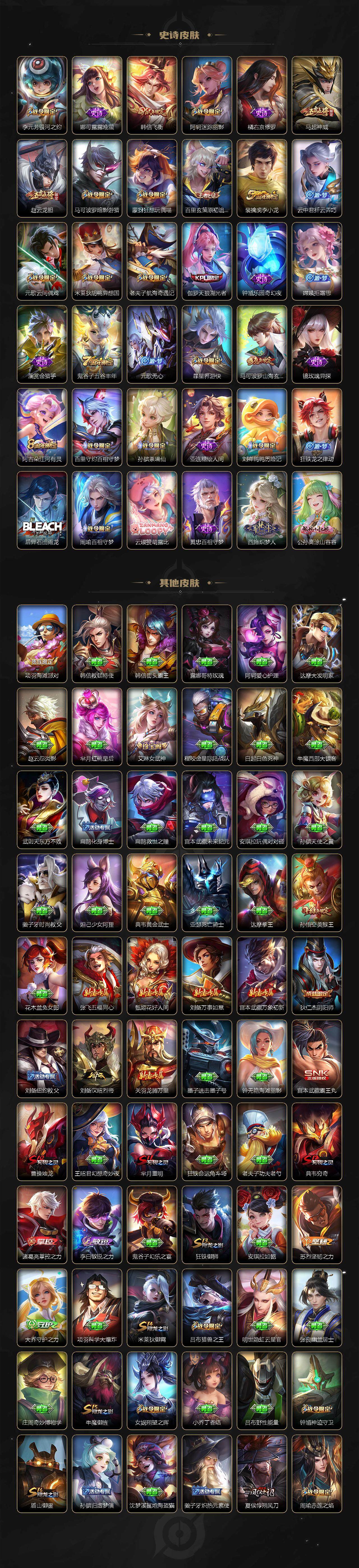 WZLX3378944王者荣耀账号详情图4