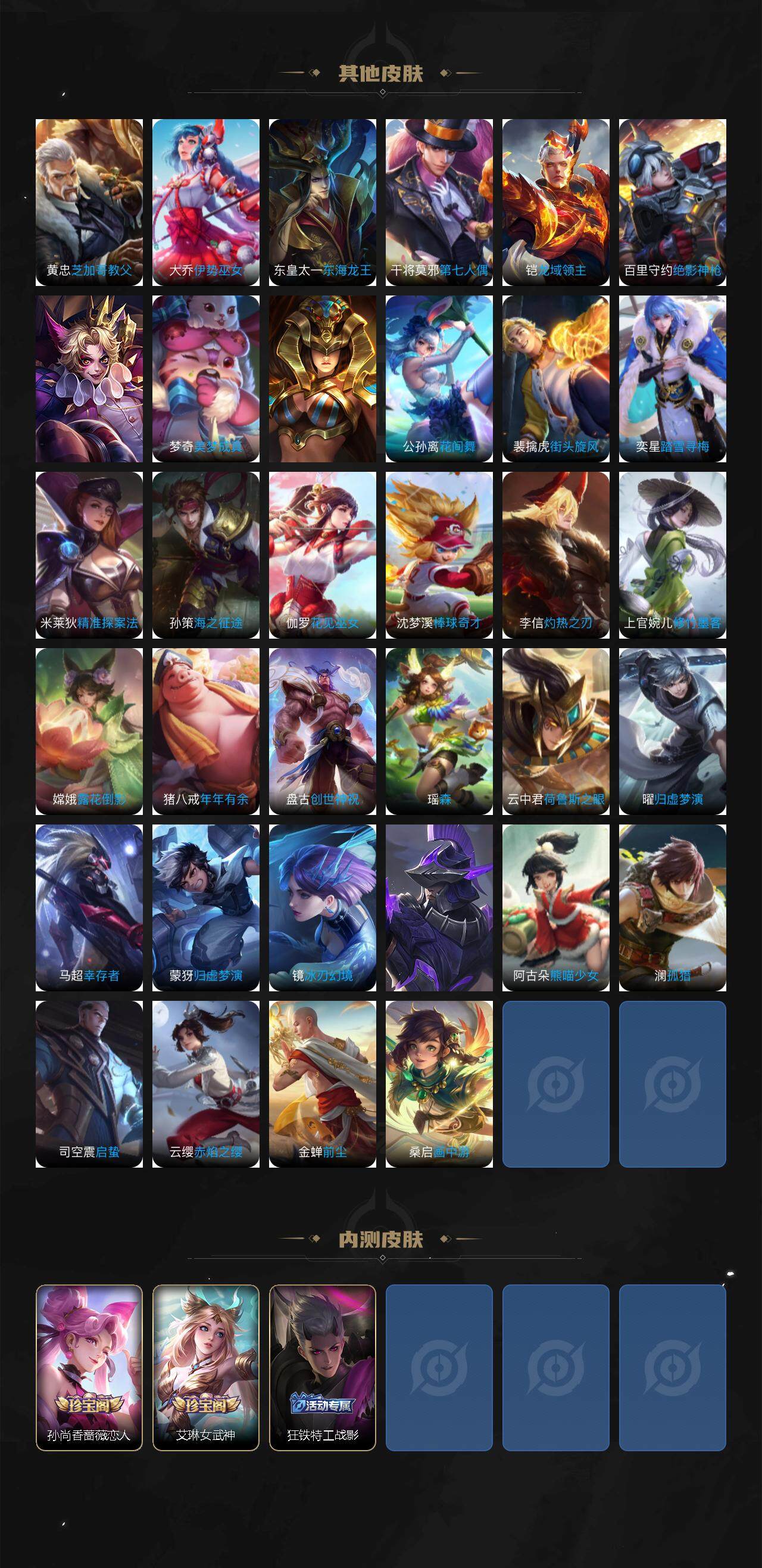 WZLX3378944王者荣耀账号详情图6