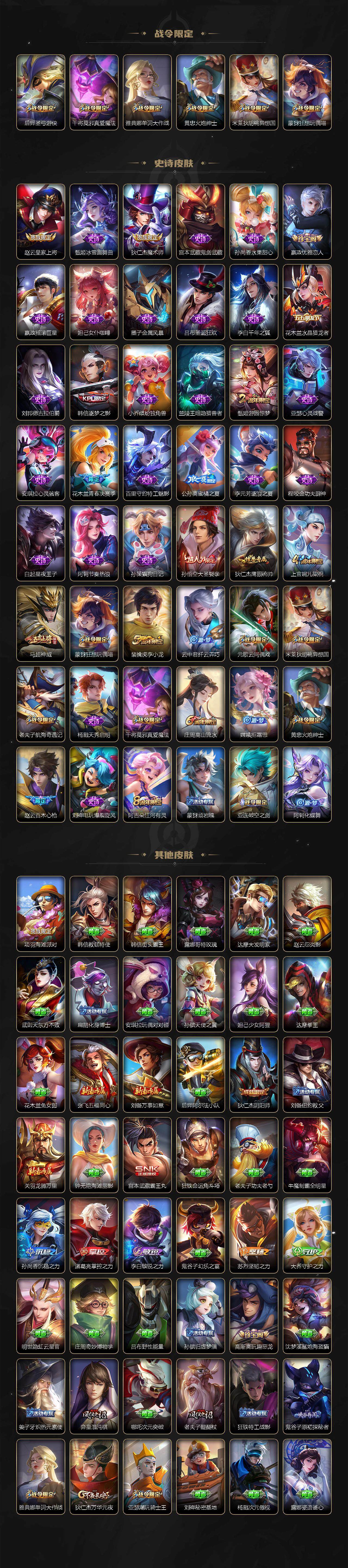 WZJZ3308269王者荣耀账号详情图3 WZJZ3308269王者荣耀账号详情图3