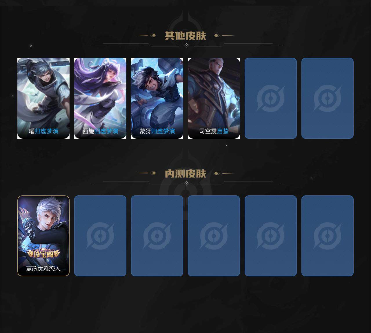 WZJZ3308312王者荣耀账号详情图4