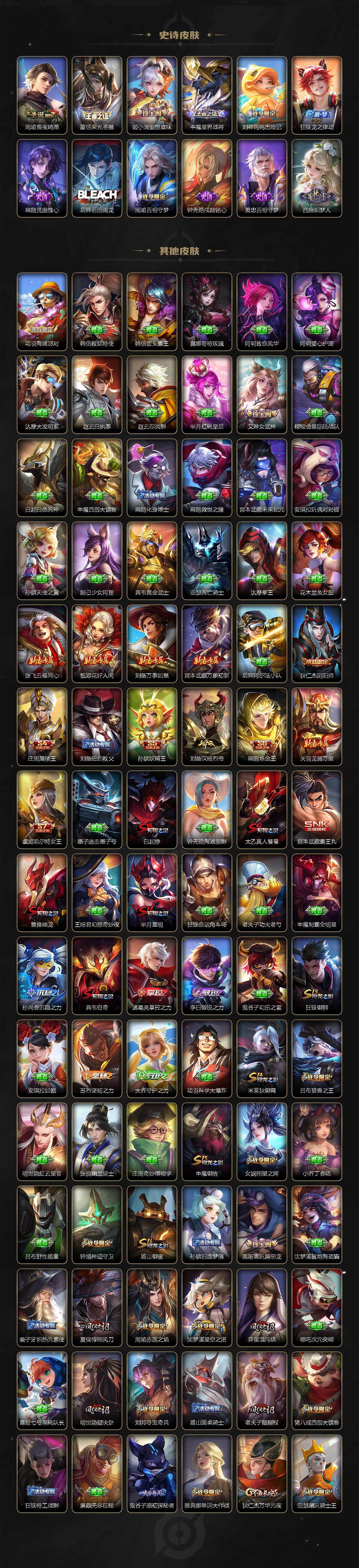 WZLX3378939王者荣耀账号详情图5