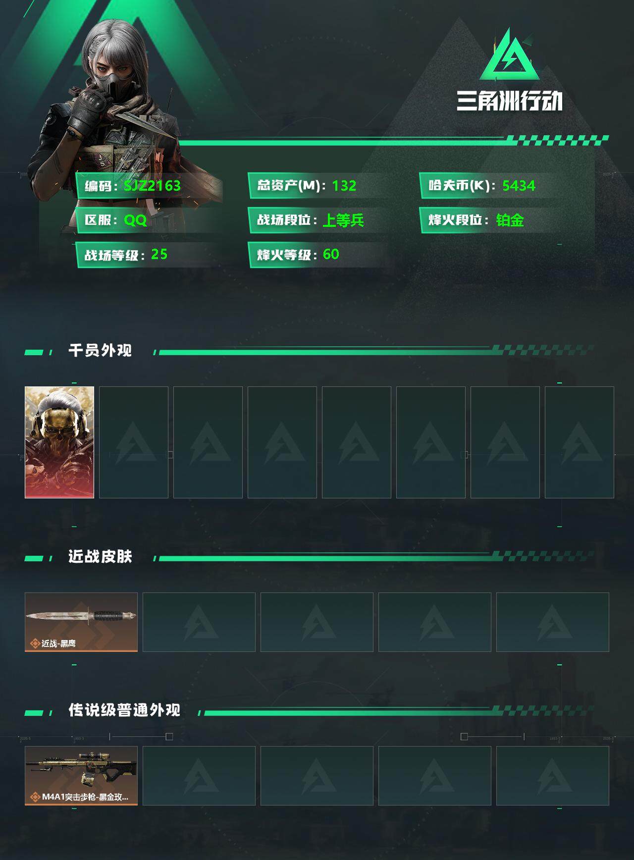 SJZEY335407三角洲行动账号详情图2 SJZEY335407三角洲行动账号详情图2