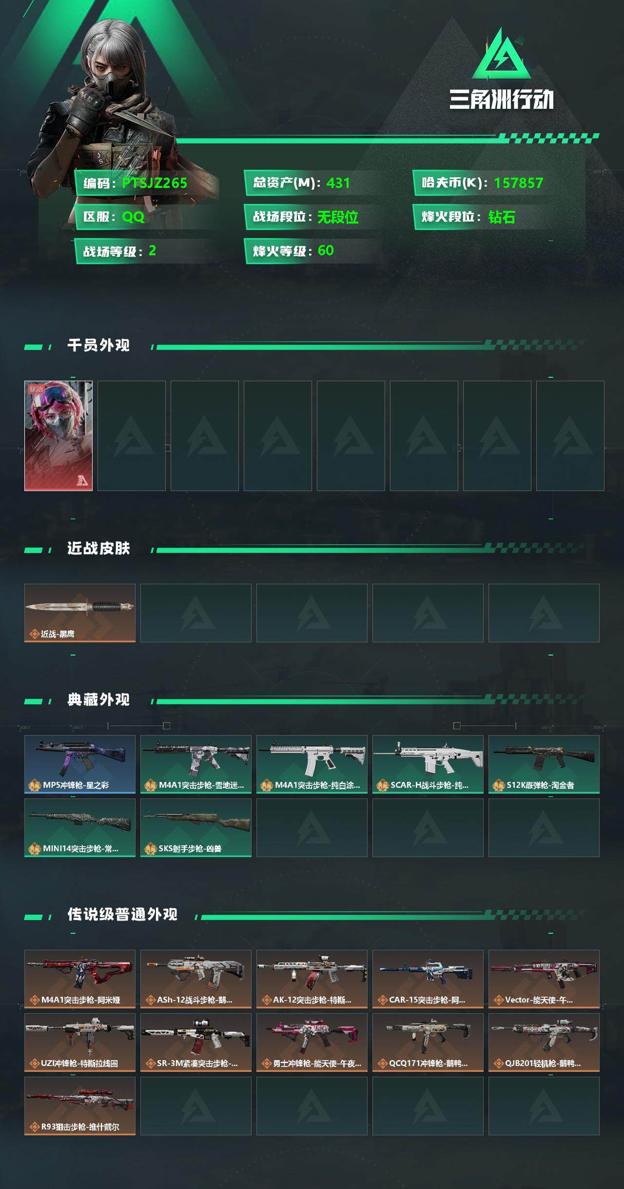 SJZCMW359616三角洲行动账号详情图2 SJZCMW359616三角洲行动账号详情图2