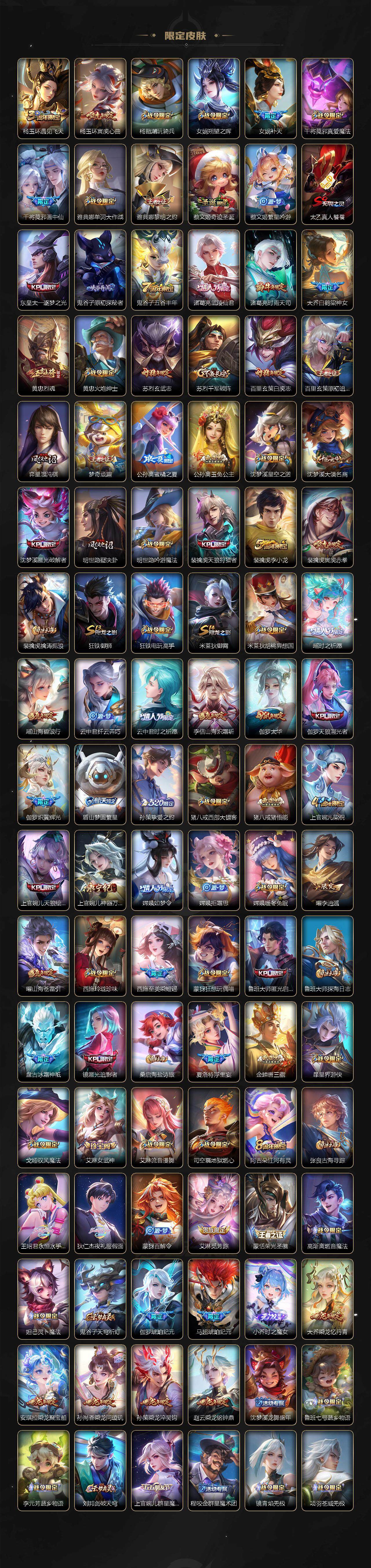 WZLFY3306205王者荣耀账号详情图4 WZLFY3306205王者荣耀账号详情图4