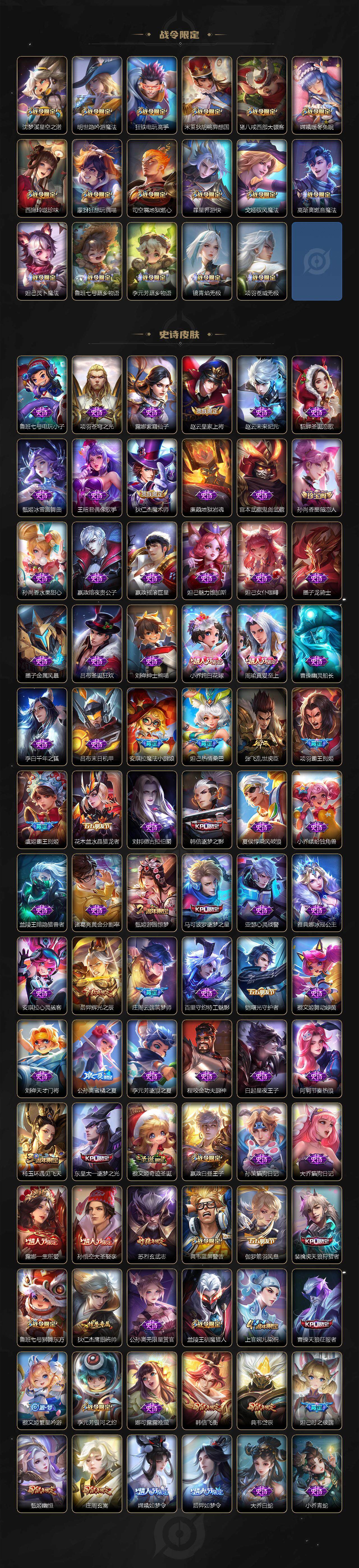 WZLFY3306205王者荣耀账号详情图6 WZLFY3306205王者荣耀账号详情图6