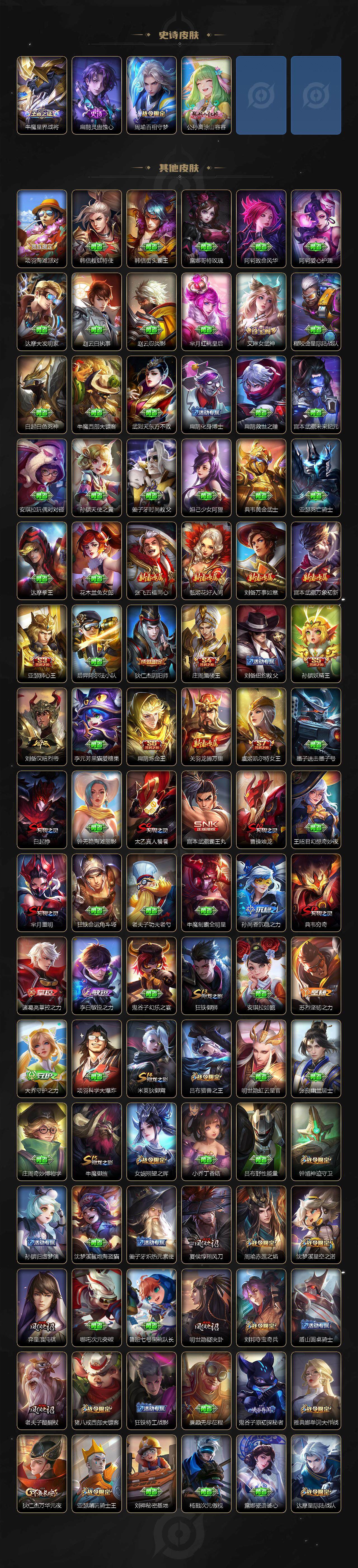 WZLFY3306205王者荣耀账号详情图8 WZLFY3306205王者荣耀账号详情图8