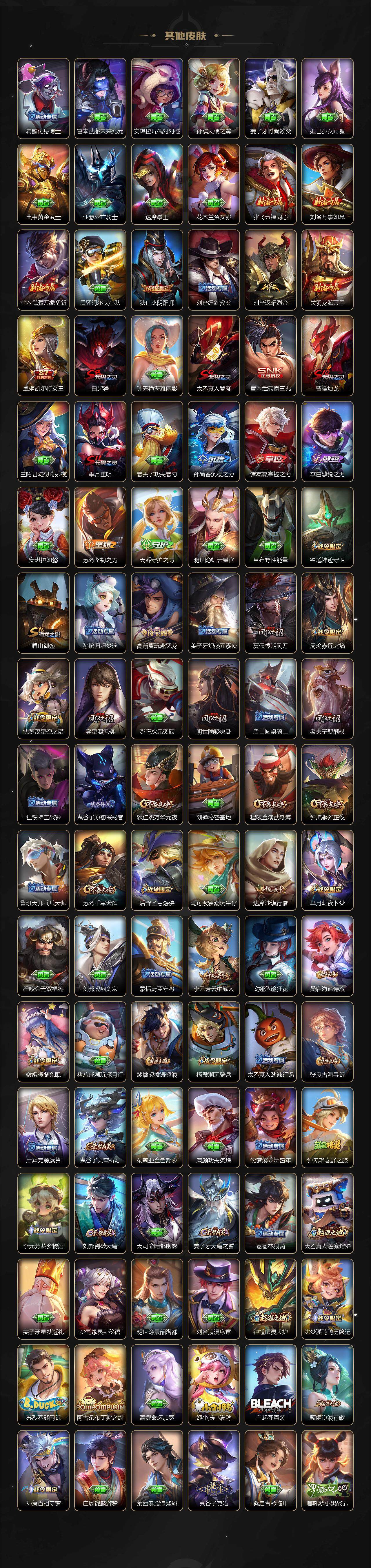 WZLE3306249王者荣耀账号详情图4