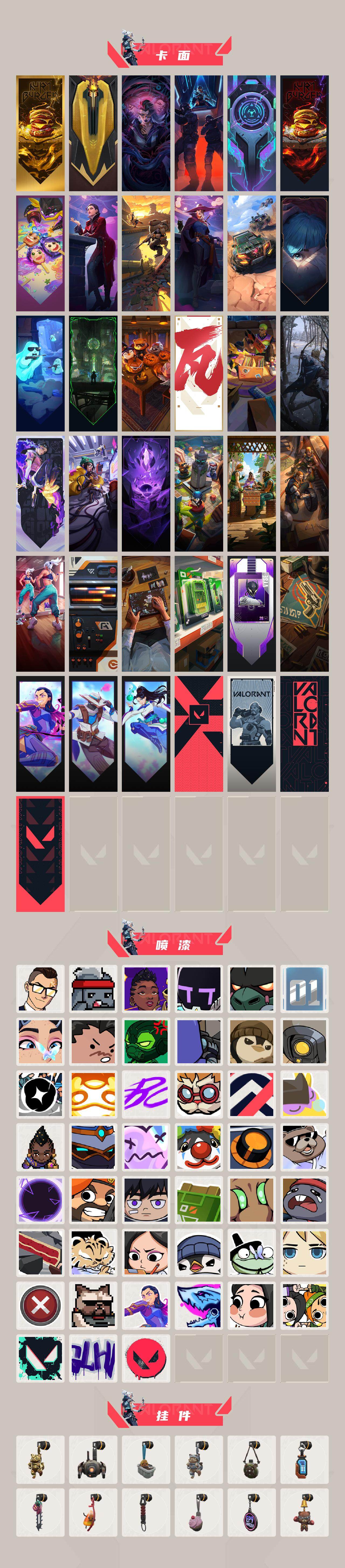 WWQXL316128无畏契约账号详情图4 WWQXL316128无畏契约账号详情图4