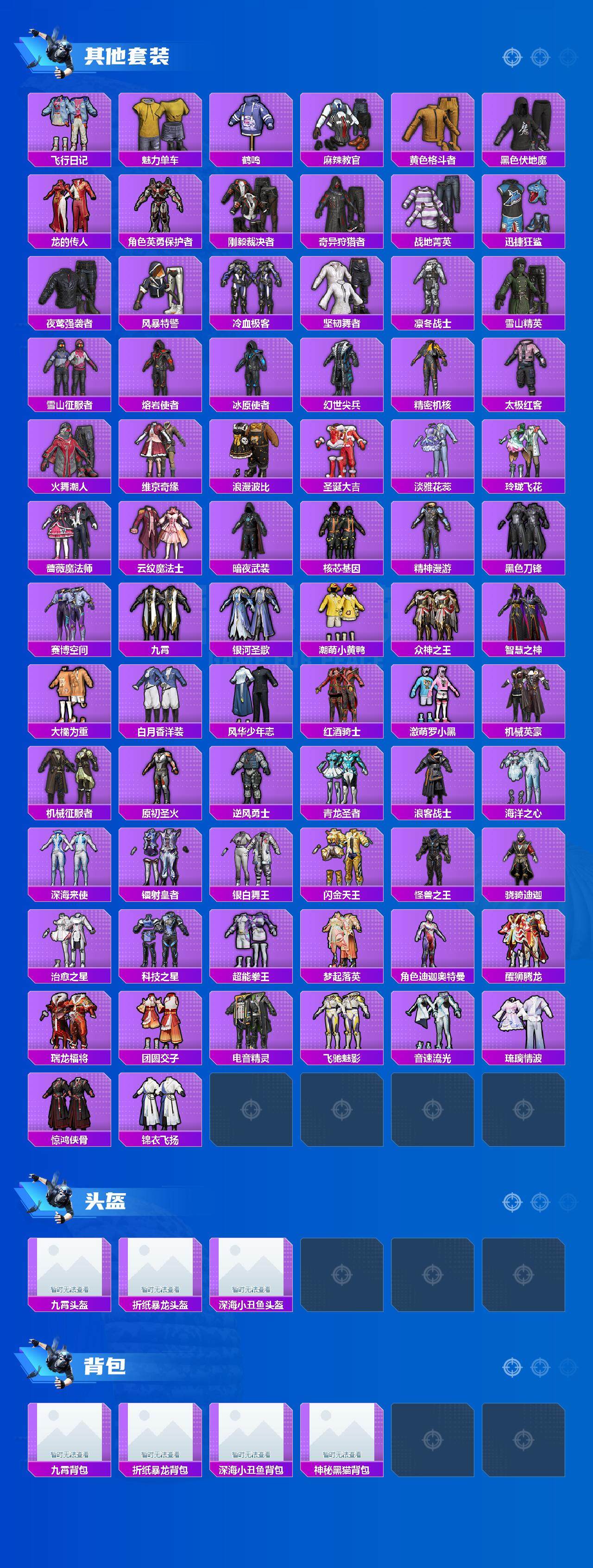 HPCMW3422204和平精英账号详情图5 HPCMW3422204和平精英账号详情图5