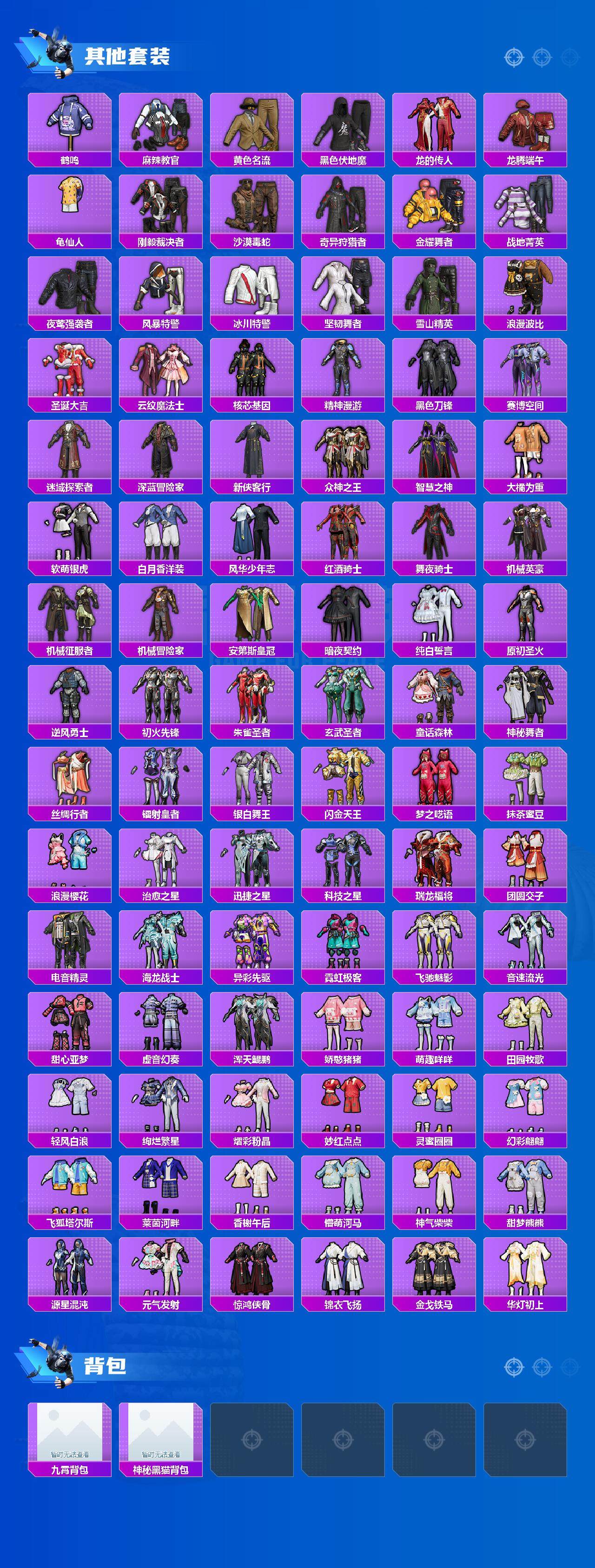 HPCMW3422206和平精英账号详情图6 HPCMW3422206和平精英账号详情图6