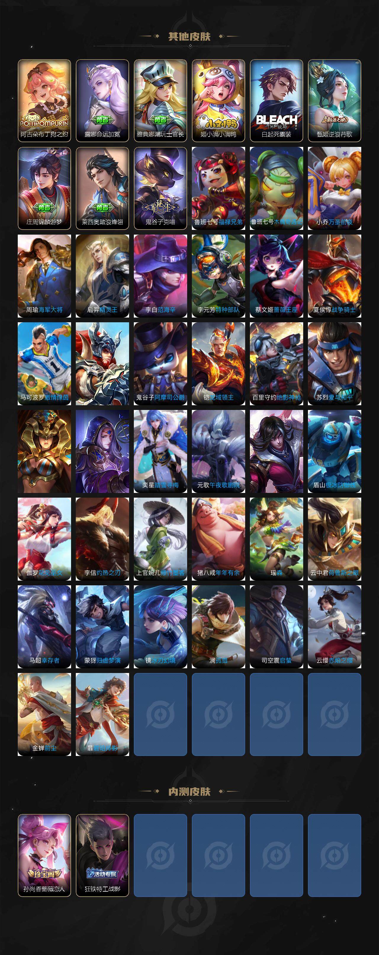 WZLX3378970王者荣耀账号详情图5